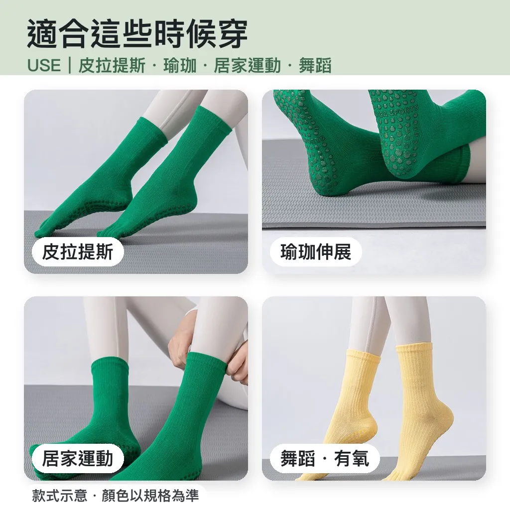 Where to wear five-toe grip socks: Pilates, yoga, home workouts, dance