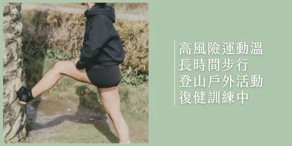 登山護踝 不平地形行走 戶外活動踝關節保護 Espandi