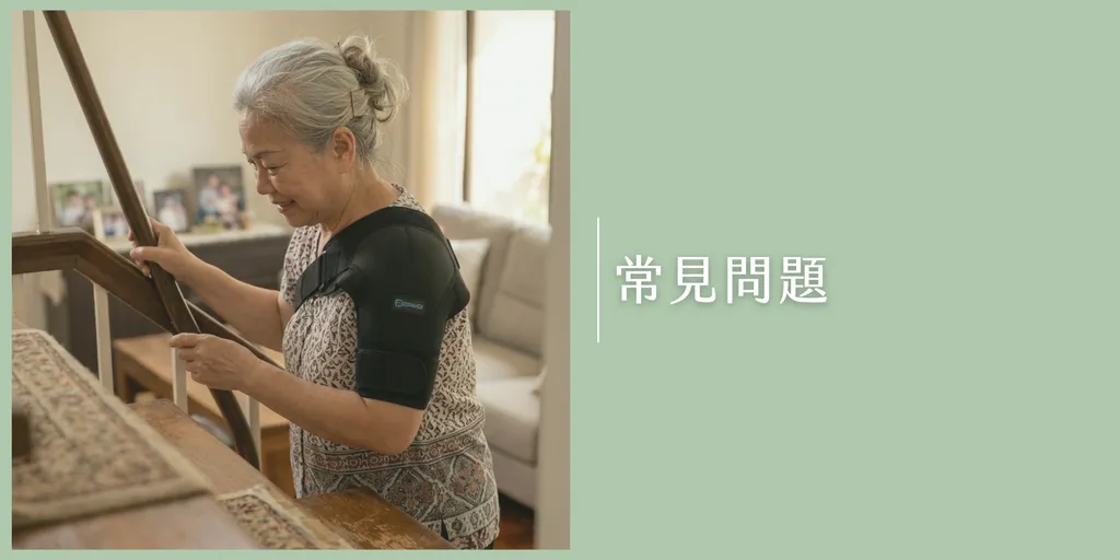 老人穿護肩上下樓梯，做家事