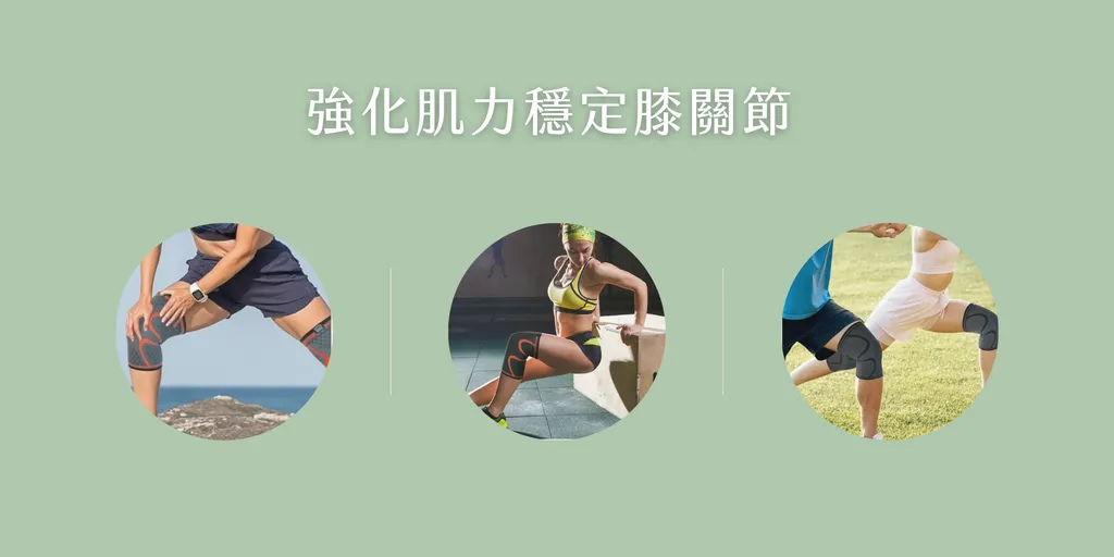 Espandi 登山護膝 爬樓梯護膝 透氣支撐護膝穿戴示範