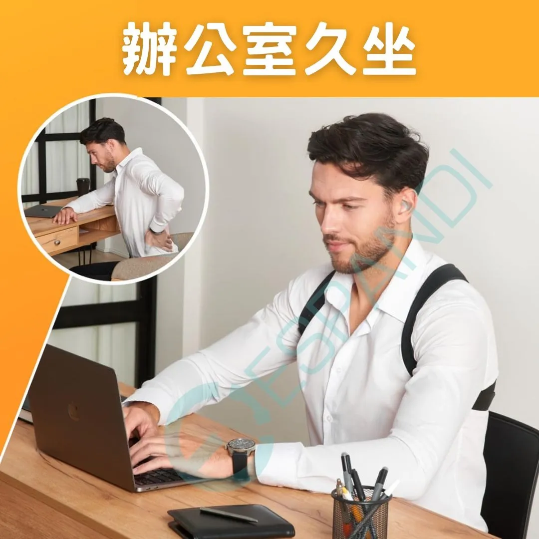 Espandi 肩背支撐背心｜全背包覆・可調魔鬼氈・久坐辦公輕量透氣