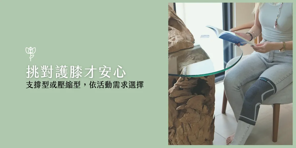 登山護膝 爬樓梯膝蓋支撐 健走穿戴 Espandi