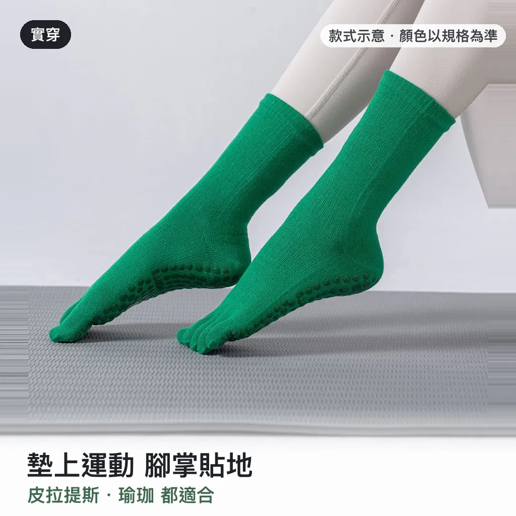 Wearing five-toe socks on a mat for Pilates or yoga