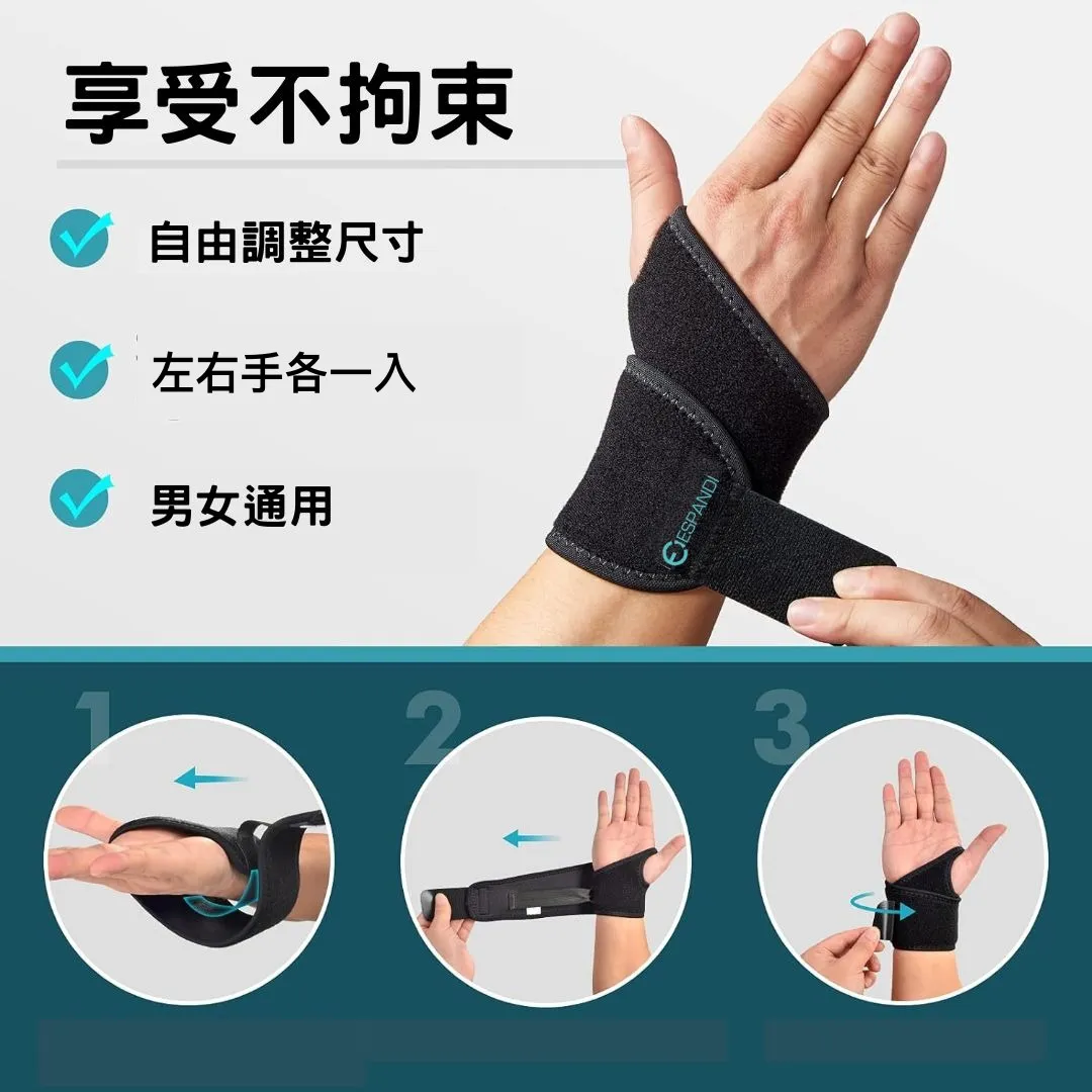 Espandi wrist brace, unrestricted movement, freely adjustable, one for each hand, unisex