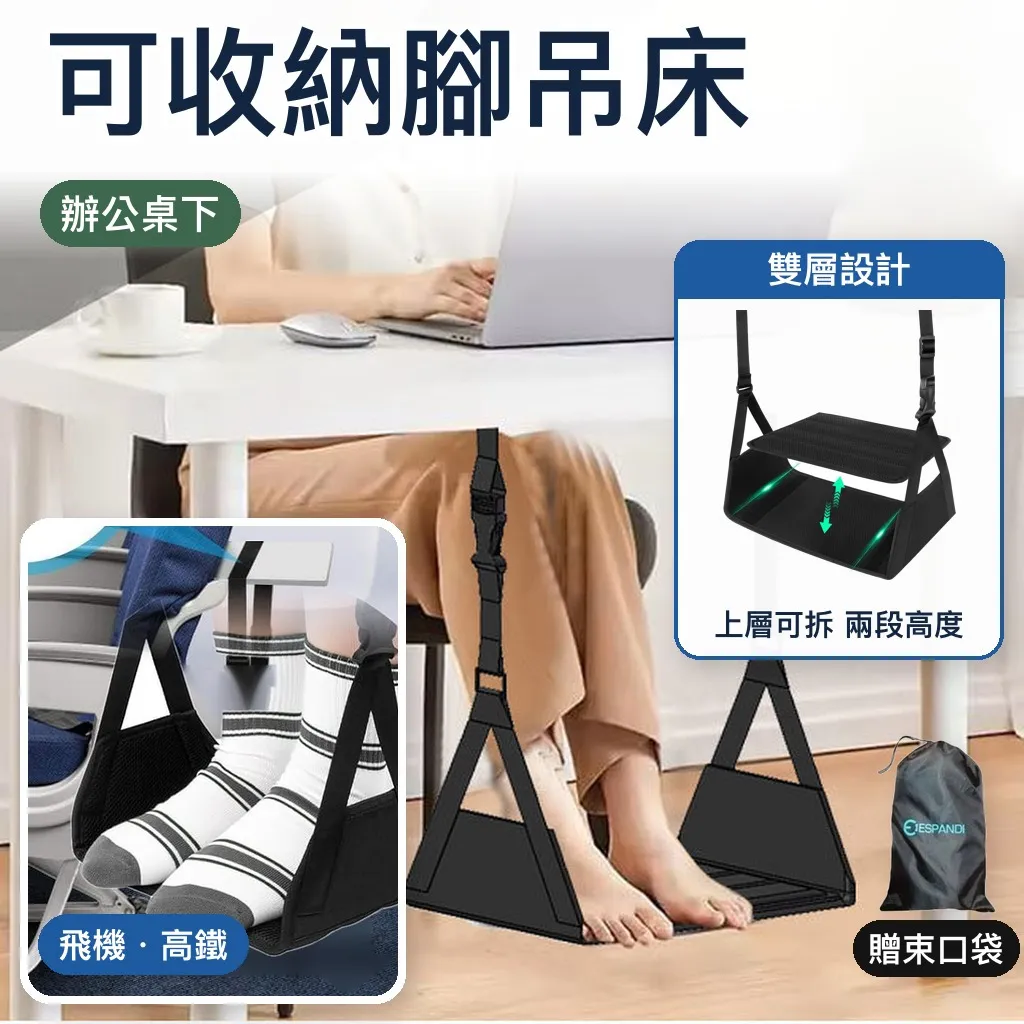 Espandi foldable foot hammock with two-level pad for flights and under the desk