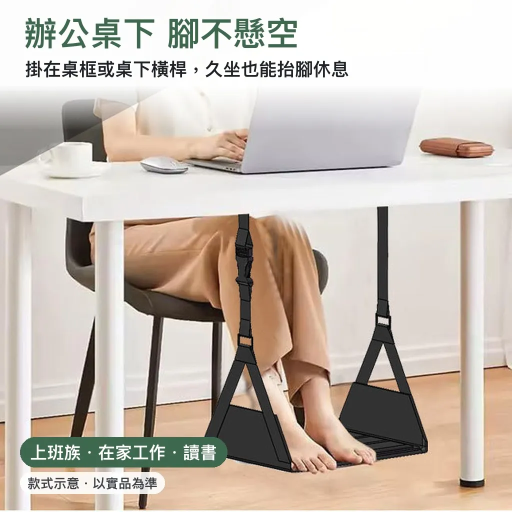 Foot hammock hanging under an office desk