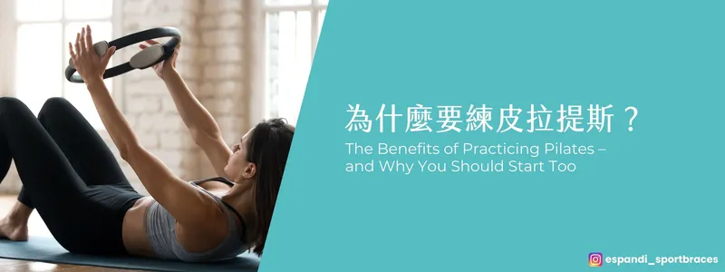 Getting started with Pilates at home: core training for better posture, with the Espandi Pilates set