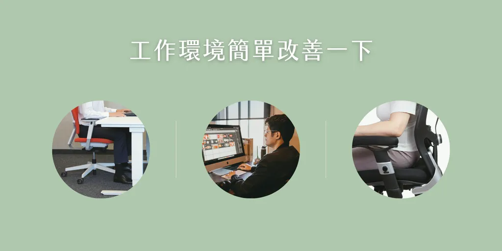 照顧腰背5招日常習慣 伸展運動護腰方法