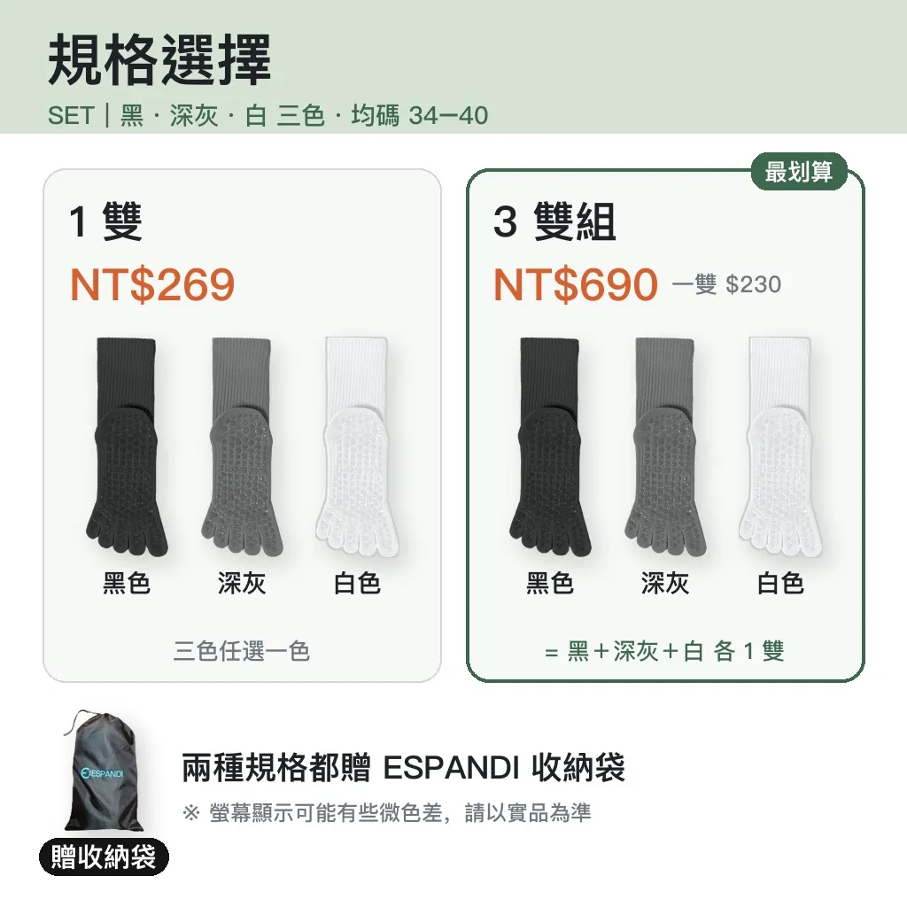 Five-toe sock options: one pair or a set of three in black, dark grey and white