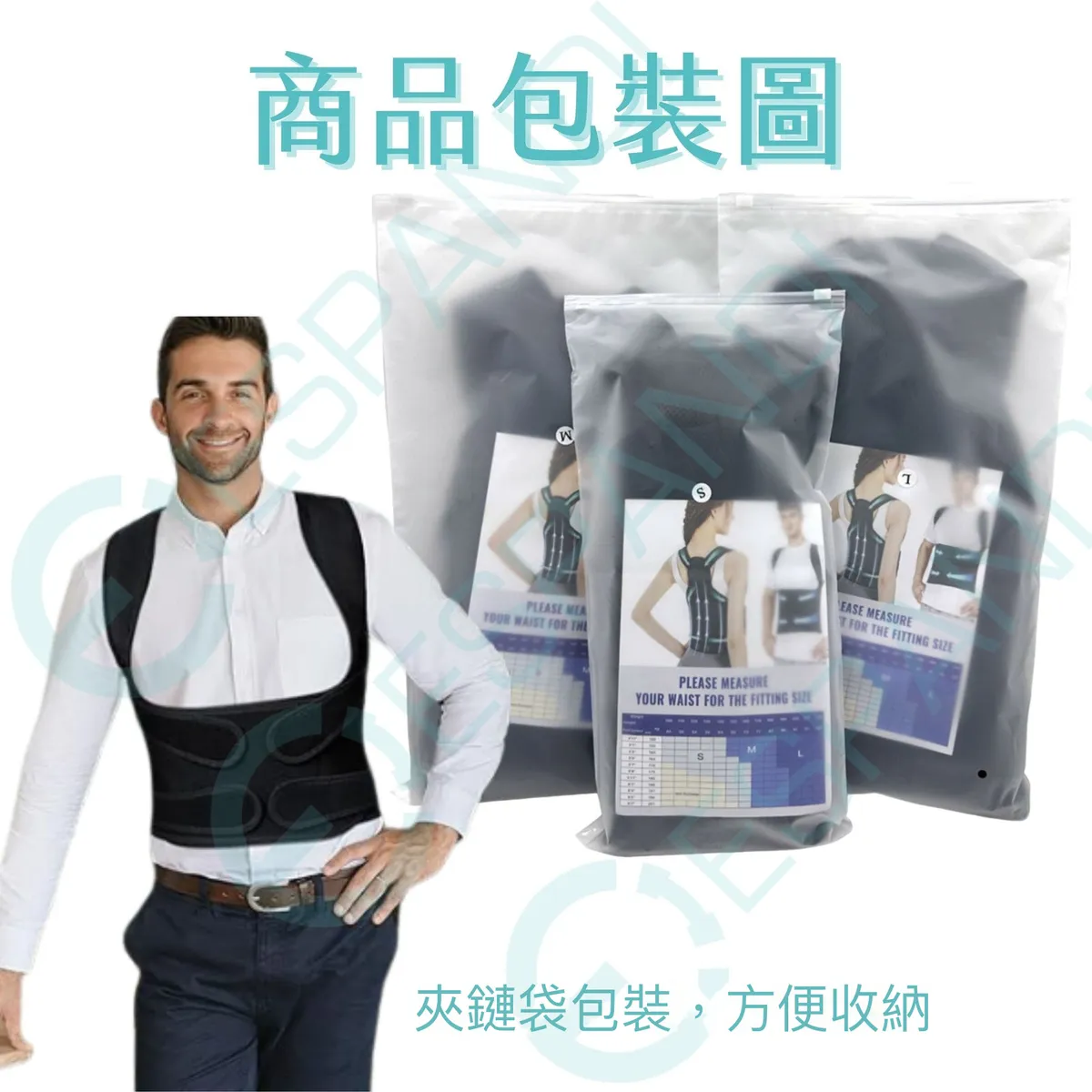 Espandi vest-style shoulder and back support packaging