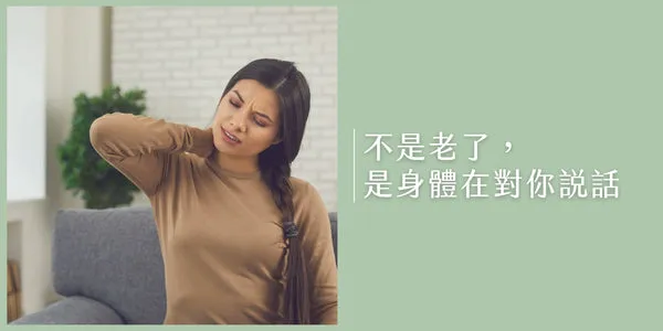 肩頸痠痛不是老化 久坐姿勢不良導致身體失衡 上班族常見問題 Espandi