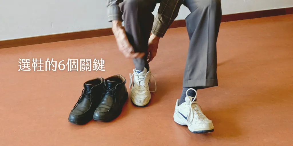 拇指外翻選鞋的 6 個關鍵，圓頭寬楦鞋款比較