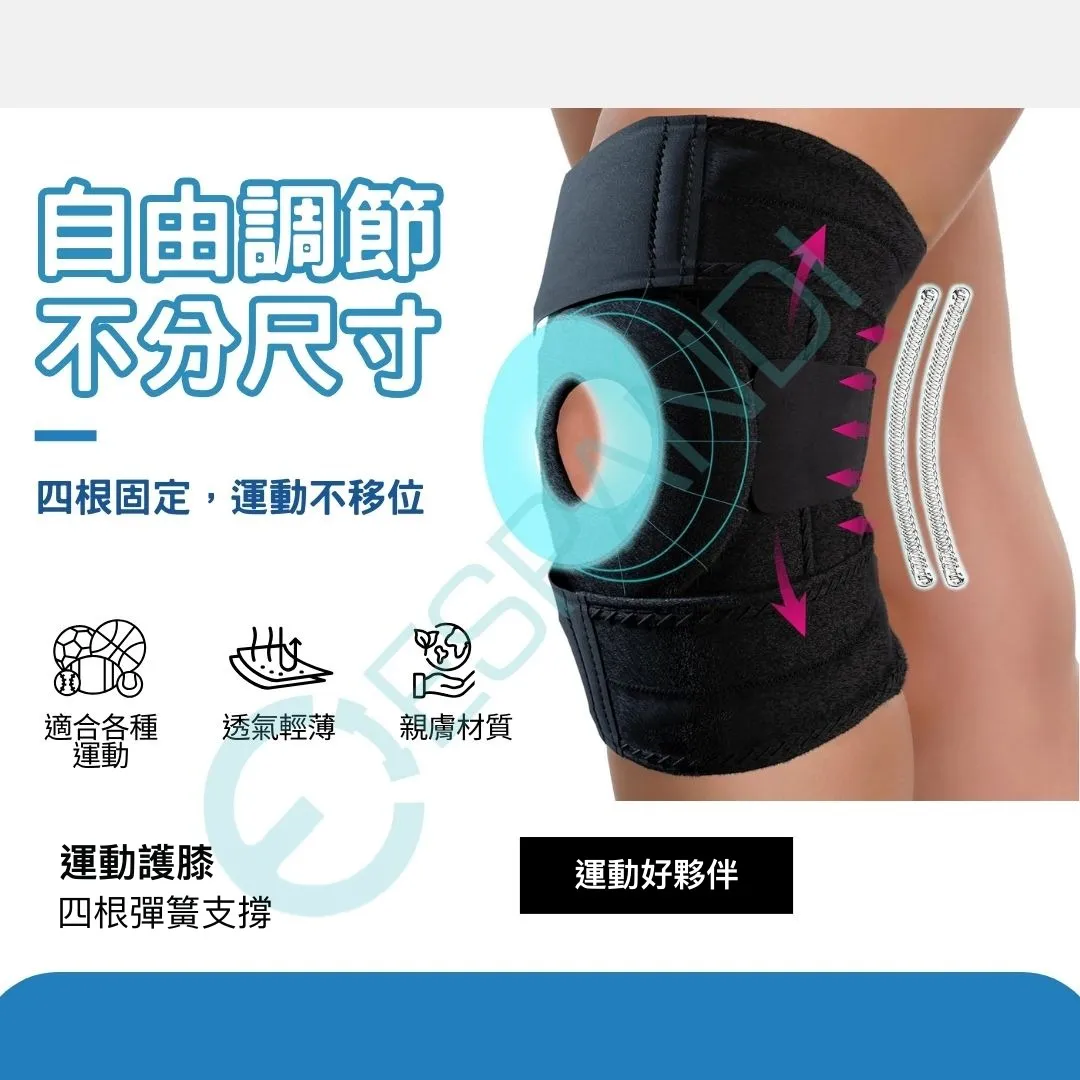 Espandi knee brace, one adjustable size, four stays keep it from shifting during exercise