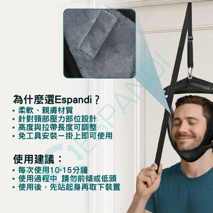免安裝頸椎牽引帶｜在家就能輕鬆伸展頸椎，給脖子真正的放鬆 Neck Traction Strap