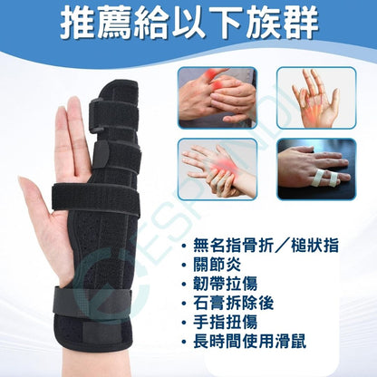 無名指鋁條固定帶｜扭傷骨折復健支撐 透氣可調式護指 Ring Finger Aluminum Splint Brace