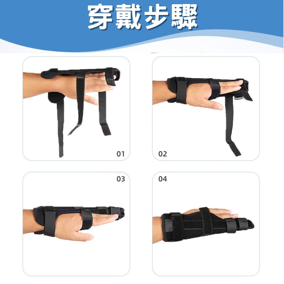 無名指鋁條固定帶｜扭傷骨折復健支撐 透氣可調式護指 Ring Finger Aluminum Splint Brace