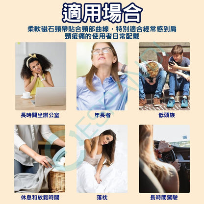 Magnetic Self-Heating Warm Neck Band | Daily Neck and Shoulder Relaxation and Winter Warmth Accessory 