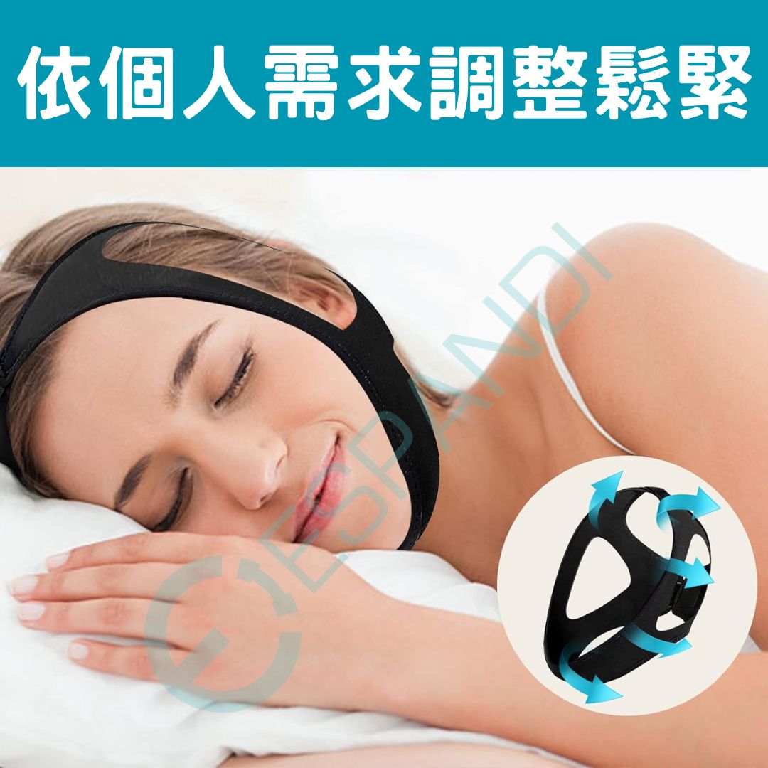 止鼾帶｜夜間下巴支撐 口部閉合輔助 透氣舒適安穩睡眠