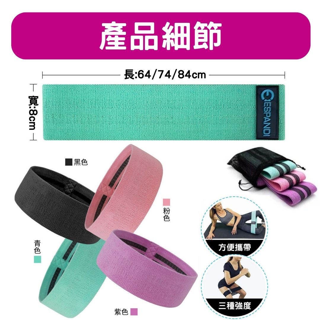 健身阻力帶三件組｜居家深蹲臀腿訓練彈力帶 附收納袋