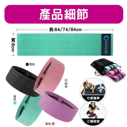 健身阻力帶三件組｜居家深蹲臀腿訓練彈力帶 附收納袋