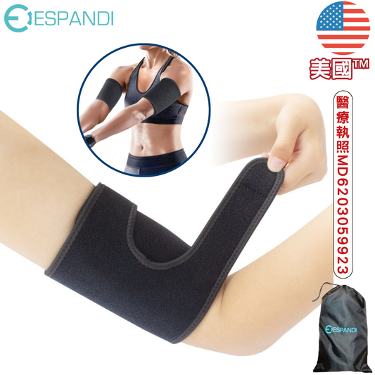 【美國™】Espandi 運動護肘 Elbow sleeve