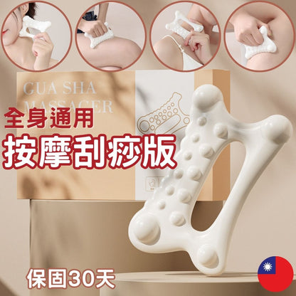 Espandi 筋絡按摩刮痧板  Body Massage Gua Sha