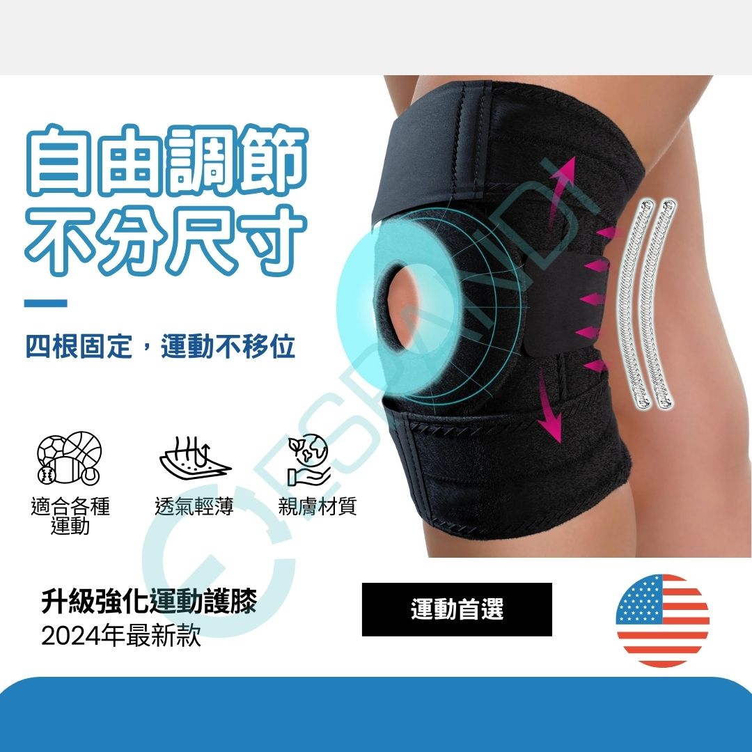 【Imported from USA™】Adjustable Compression Knee Brace