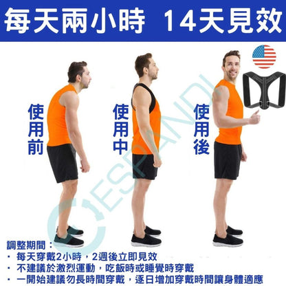 【美國™】夜跑螢光防駝背帶 Fluorescent Posture Corrector