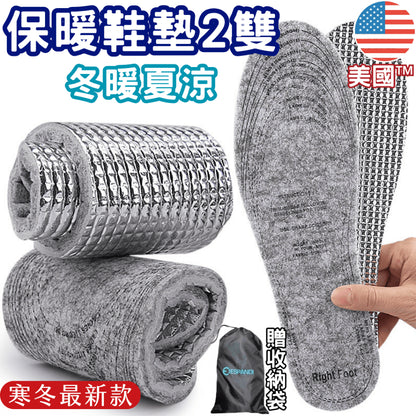 Espandi 可剪裁保暖鞋墊 商品圖8