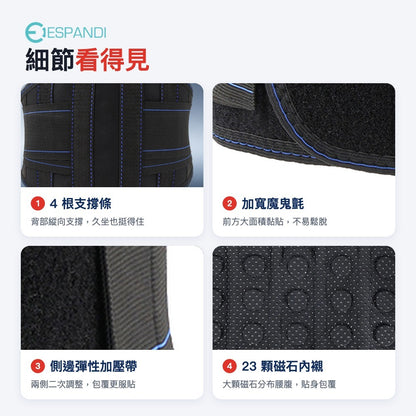 Espandi 磁石溫感護腰帶 商品圖4