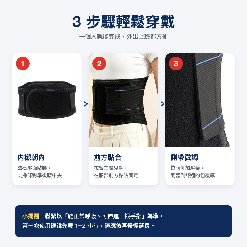 Espandi 磁石溫感護腰帶 商品圖6
