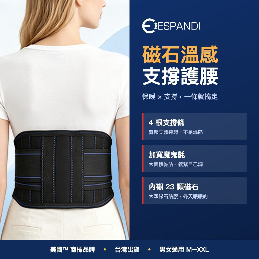 Espandi 磁石溫感護腰帶 商品圖2