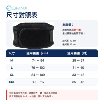 Espandi 磁石溫感護腰帶 商品圖5