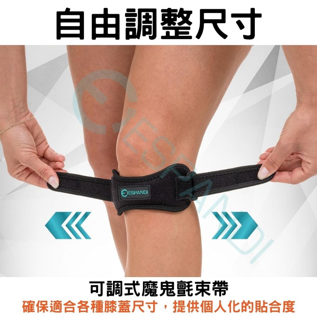 Espandi Patella Knee Strap - product image 2