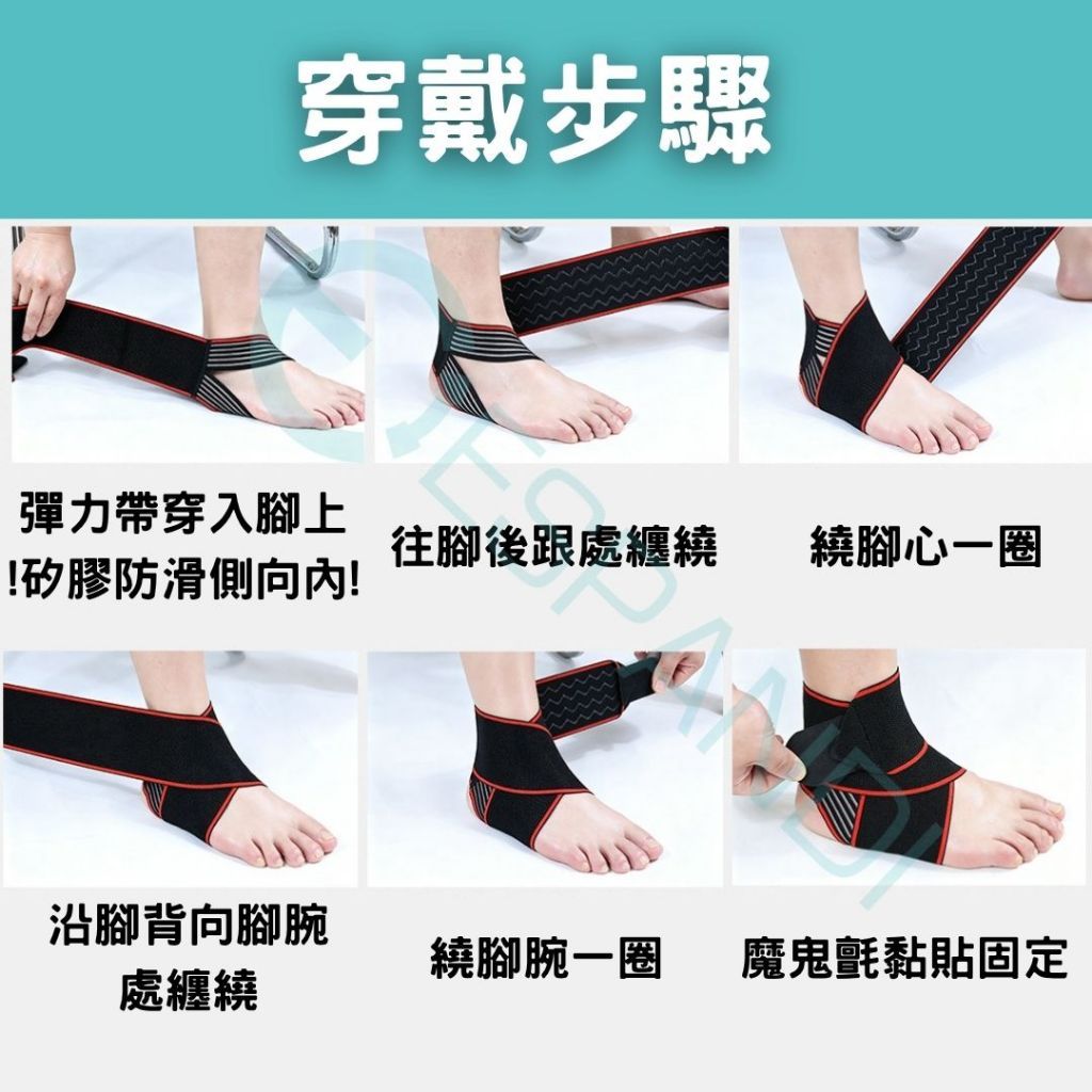 Espandi 8字纏繞護踝 商品圖5