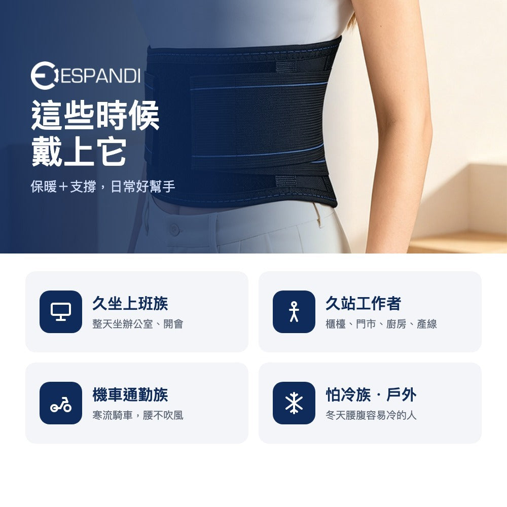 Espandi 磁石溫感護腰帶 商品圖7
