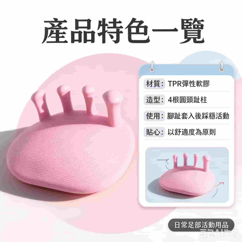 Espandi 足弓訓練器 30度彎月弧形底