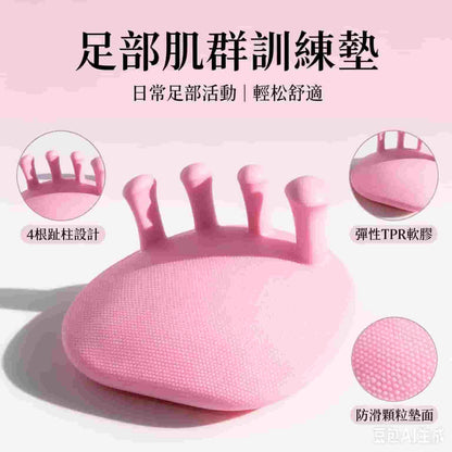 Espandi 足弓訓練器 TPR 材質