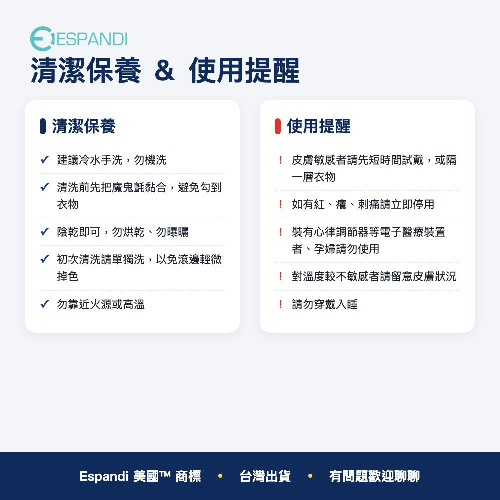 Espandi 磁石溫感護腰帶 商品圖8
