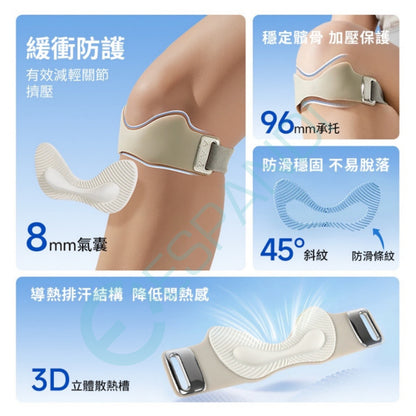 Espandi 矽膠氣墊護膝帶 商品圖3